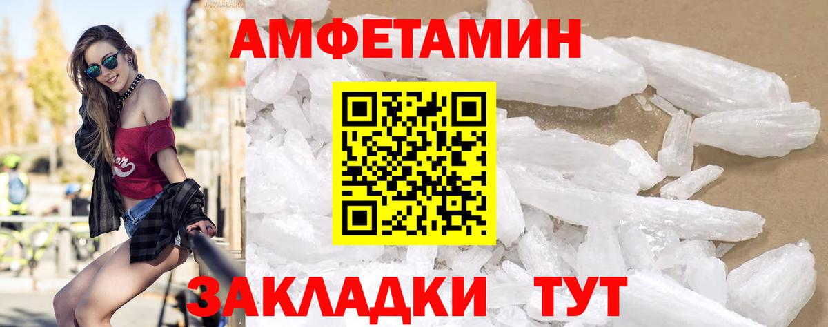 АМФ VHQ  Amphetamine  Амурск  Вход с VPN 