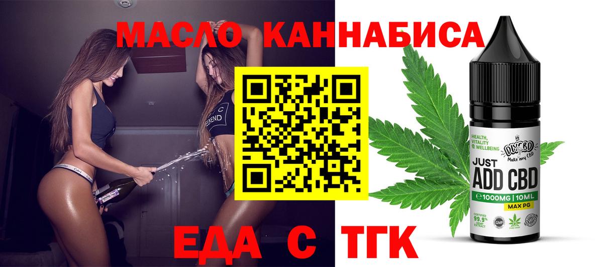 Амурск  Cannafood конопля  Вход с VPN 
