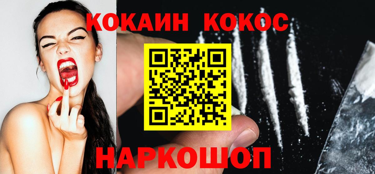 Амурск  Cocaine  Вход с VPN  Cocaine Columbia 