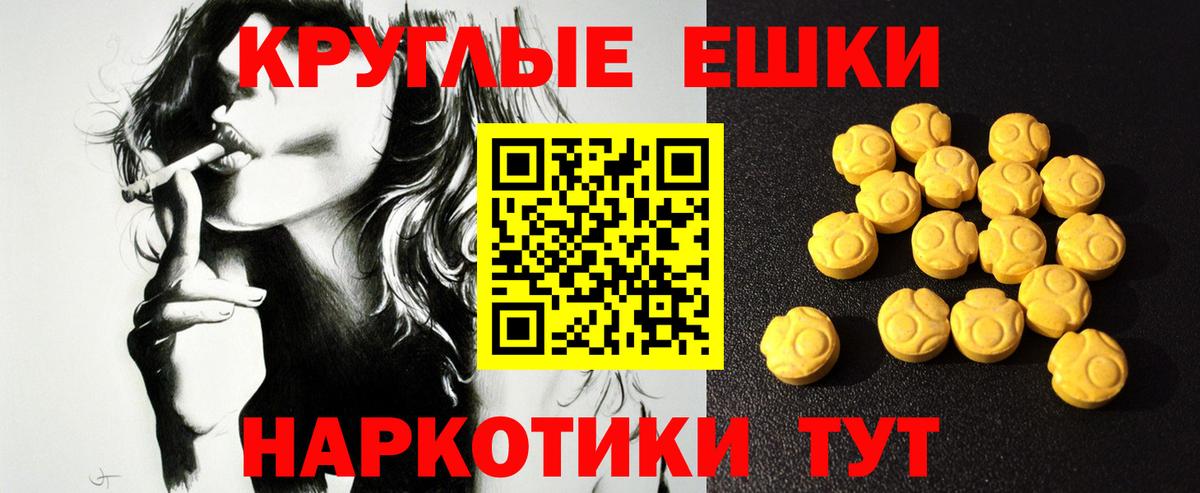 МЕГА   Ecstasy Punisher  ЭКСТАЗИ круглые  ЭКСТАЗИ  Вход с VPN  Амурск 