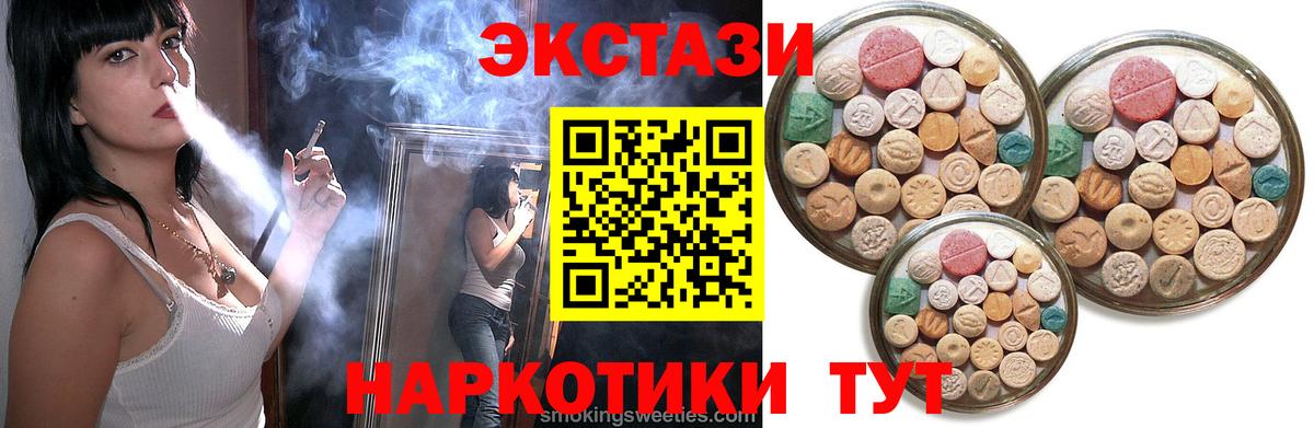 Экстази Cube Амурск