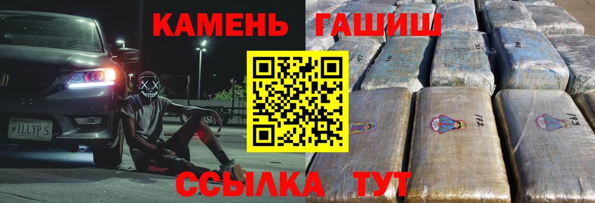 ГАШ Premium Амурск
