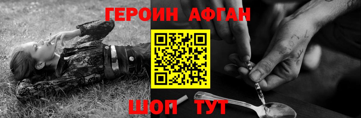 Амурск  Героин  Вход с VPN  Героин герыч 