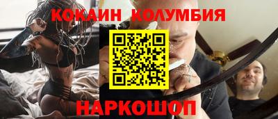 кокаин премиум Обь