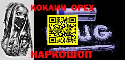 кокс Обнинск