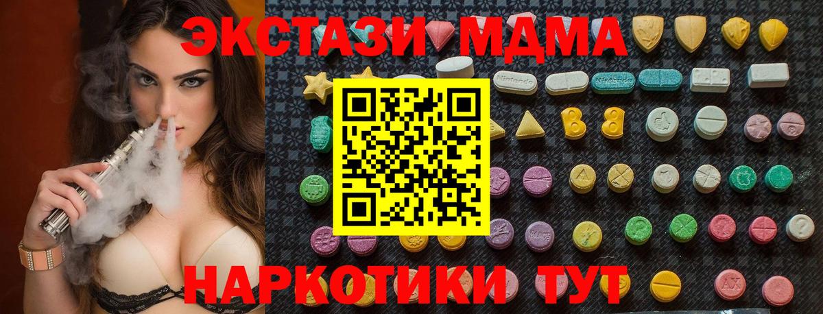 Амурск  МДМА молли  МДМА  MDMA crystal  Вход с VPN 