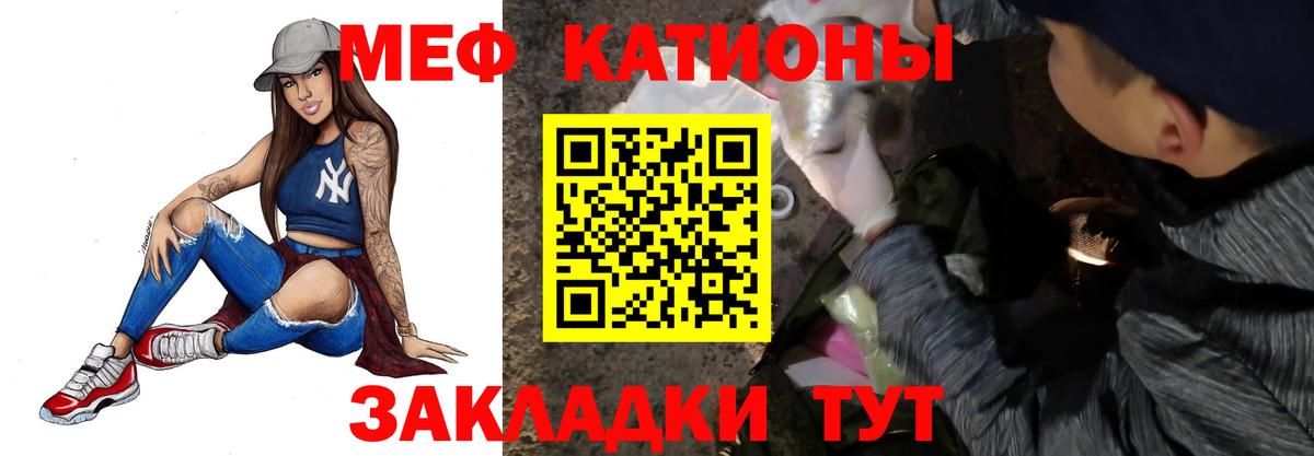 Меф мука Амурск