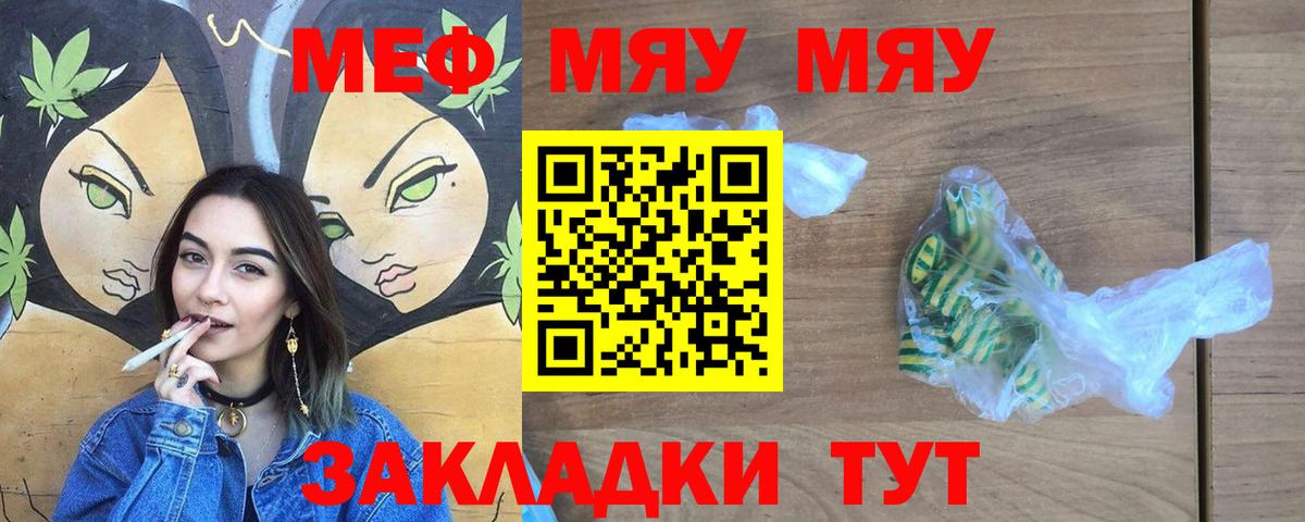 МЕФ mephedrone  МЯУ-МЯУ  Амурск  Вход с VPN  Меф 4 MMC 