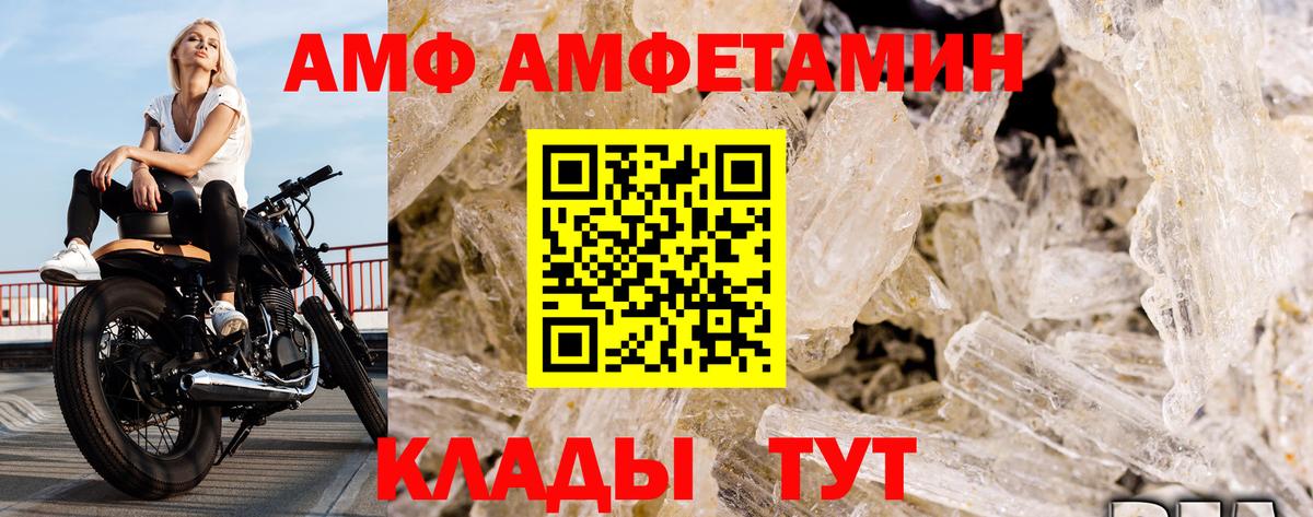 Метамфетамин винт Амурск