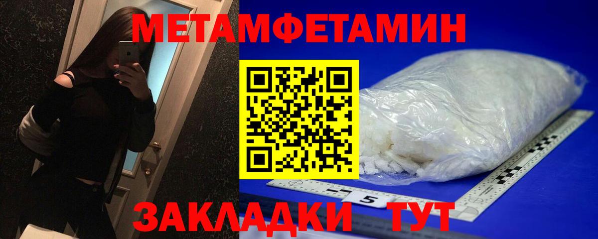 Амурск  Первитин пудра  Вход с VPN 