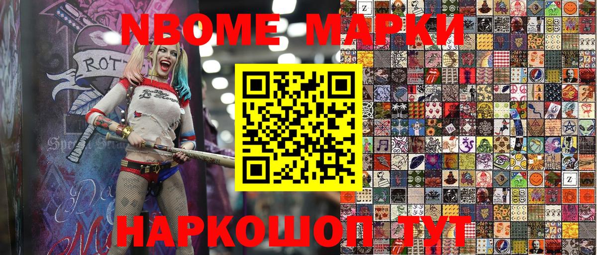 Наркотические марки 1,5мг  Наркотические марки 1,5мг  Вход с VPN  Марки N-bome  Амурск 