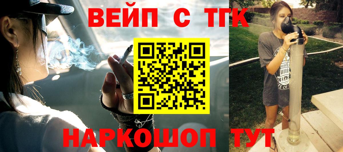 Дистиллят ТГК гашишное масло  ТГК концентрат  Амурск  Вход с VPN 