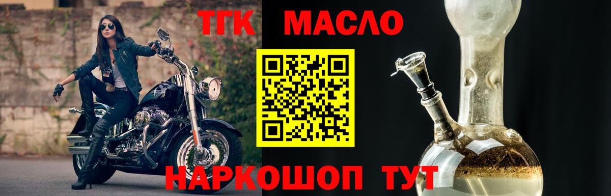 Дистиллят ТГК вейп Амурск